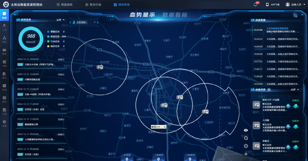 大疆機(jī)場 2 化身“空中網(wǎng)格員”，自動(dòng)巡查助城鄉(xiāng)智慧治理